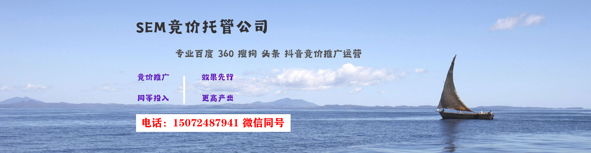 佳里如何做sem
